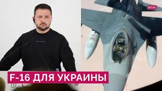 Байден о передаче Украине F-16: что известно о планах поставить истребители и как реагирует Россия