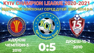 KCL 2020-2021 Чемпіон-3 - ДЮСШ-15-2 0:5 2010