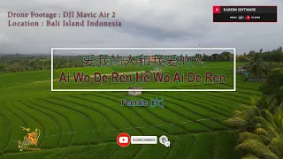 爱我的人和我爱的人 (Ai Wo De Ren He Wo Ai De Ren) Female Version - Karaoke mandarin with drone view