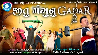 Jitu Mangu Nu #gadar2 | Gujarati Comedy #spoof |Ravi|Guru|Sushma|Riya|Khushi