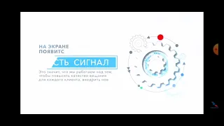 Сообщение о профилактики каналов 14 июля 2021 триколор Тв  HD