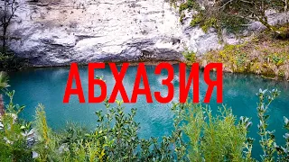 Едем в Абхазию [Гагра, Пицунда, Гегский водопад, озеро Рица, Новый Афон]