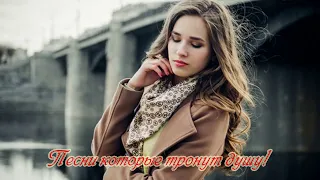 шансон 2018 - Музыка для Души - Послушайте!!!