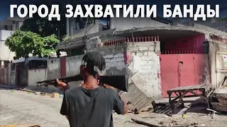 В столице Гаити на людей снова напали бандиты: убито не менее 20 человек