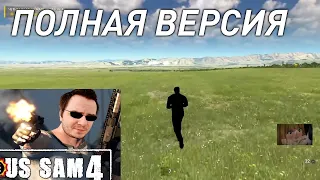 Maddyson ищет край света в Serious Sam 4