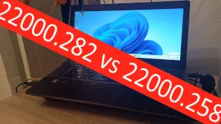 Сравниваю производительность Windows 11 на 22000.282 и 22000.258