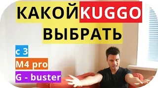 Элетросамокат kugoo m4 pro обзор | kugoo g booster | kugoo m2 |  ultron t11 |  halten rs 03