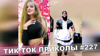 ТИК ТОК ПРИКОЛЫ Тест На Психику Приколы 2021 TikTok #227