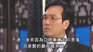 66歲老戲骨被讚保養得宜 曾是亞視及TVB力捧的一線小生