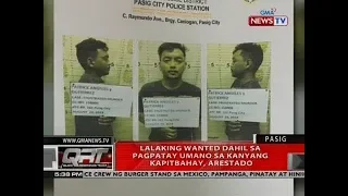 QRT: Lalaking wanted dahil sa pagpatay umano sa kanyang kapitbahay, arestado