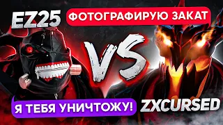 БИТВА ГУЛЕЙ SSS РАНГА: EZ25 vs ZXCURSED