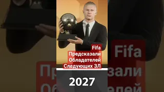 FIFA 23 ПРЕДСКАЗАЛИ СЛЕДУЮЩИХ 10 ОБЛАДАТЕЛЕЙ ЗМ