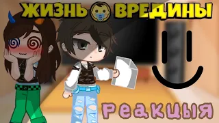 Реакцыя фласка на тт Gacha Club  2 попытка