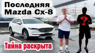 УСПЕЛИ до САНКЦИЙ Mazda Cx-8 из Японии. Обзор авто. Знакомство с партнером.