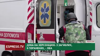 Окупанти з Градів, РСЗВ, мінометів, танків та БМП обстрілювали Херсонщину минулої доби