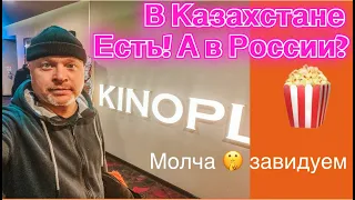 Россияне побегут в Казахстан не только от мобилизации  / Границу пересек и посмотрел