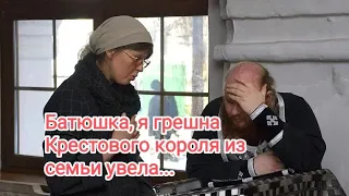 😭💯🆘БАТЮШКА, Я 👹ГРЕШНА КРЕСТОВОГО КОРОЛЯ ИЗ СЕМЬИ УВЕЛА (ЧТО БУБНОВОЙ ДАМЕ ЗА ЭТО БУДЕТ?) #таро