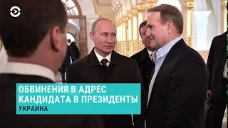 Дело на Медведчука | ВЕЧЕР | 05.02.19