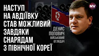 Військові всього світу розуміють, чому треба бити по Росії – Денис Попович