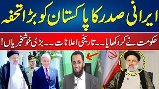 Iranian President Huge Gift for Pakistan | Atta Tarar Important Press Conference | 24 News HD