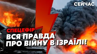 ❗️ГУДКОВ, МАЛОМУЖ, ЧІБУХЧЯН: Путін почав СПЕЦОПЕРАЦІЮ в ІЗРАЇЛІ! Команду дав ЛАВРОВ. Це НОВИЙ СОЮЗ