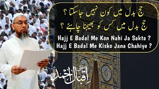 Hajj E Badal Me Kon Nahi Ja Sakta ? Hajj E Badal Me Kisko Jana Chahiye ? | Mufti Iqbal Ahmad |