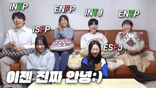 끝까지 즐거운 MBTI 인사이드 마지막화 리뷰! 이젠 안녕:)