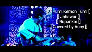 E Tumi Kemon Tumi - Jatiswar - Rupankar - Covered (Anoy)