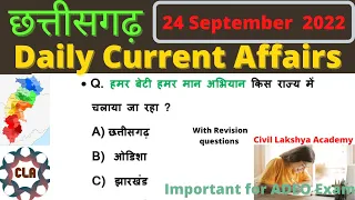 chhattisgarh current affairs 2022 |cg daily CurrentAffairs| 24 September 2022 |cgvyapam|si|cgpsc