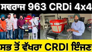 Swaraj 963 CRDi 4x4 Full Specification ||Tractor deliver || ਸਵਰਾਜ 963 CRDi 4x4 ਪਹਿਲਾ ਟਰੈਕਟਰ ਡਿਲੀਵਰ