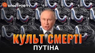 Путін готує росію до повної мілітаризації // Постернак