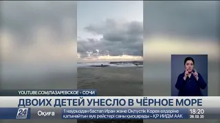 Детей унесло в море во время шторма в Сочи