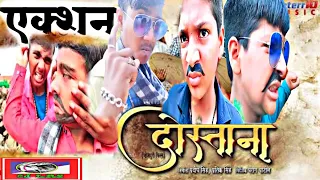 Dosti | दोस्ती चिंटू पांडे का न्यू डायलॉग |Chintu Pandey New Dialogue | Chintu Pandey Ka Dialogue