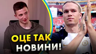 ⚡️ А ось воно що! Чому Трубін - у Бенфіці, а не в Інтері? |  Травма конкурента Мудрика | ГУД ІБЕНІНГ