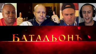 "БАТАЛЬОНЪ" (2015) -  Реакция иностранцев на трейлер