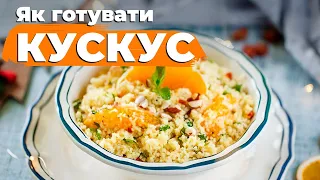 How to cook couscous quickly 💡 Ievgen Klopotenko