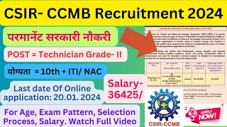 CSIR - CCMB Technician Grade II Recruitment 2024. CCMB Technician Online Form. CSIR Latest Vacancy.
