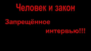 Запрещённое интервью про устройство власти в России. сat. vl