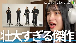 【リアクション】Reaction to YA NA HA - GET UP  (Beatbox)