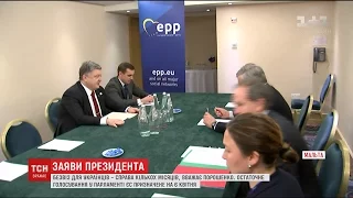 Порошенко сподівається, що Україна отримає безвіз за кілька місяців