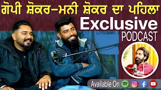Exclusive Podcast with Gopi Shoker and Mani Shoker | Best Funny Video | Gurpreet Bal | Kudrat