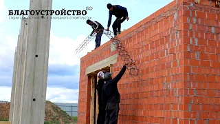 Заливка армапояса бетоном.Строительство одноэтажного дома.Благоустройство рф