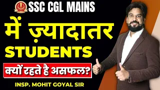 Fail नहीं होंगे अब ऐसा क्या बताया Mohit Goyal Sir ने अपनी Class मे 🔥