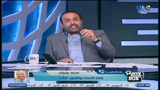 محمد رشوان "المحامي بالنقض" يكشف مفاجآت بالجملة لأول مرة بعد حكم المحكمة ضد حسين الشحات