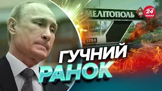 🔥В Мелітополі серія сильних вибухів