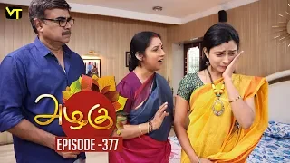 Azhagu - Tamil Serial | அழகு | Episode 377 | Sun TV Serials | 16 Feb 2019 | Revathy | VisionTime