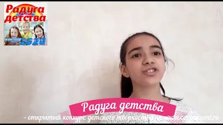 Мамедзаде Фидан. "Настанет день..." ( На азербайджанском языке) | РАДУГА ДЕТСТВА