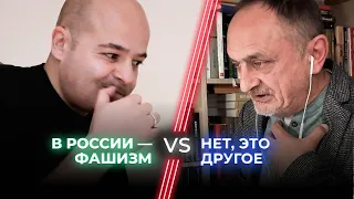 Илья Будрайтскис vs Александр Морозов / В России — Фашизм?