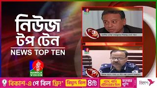 Banglavision News Top Ten | 03 PM | 27 March 2024