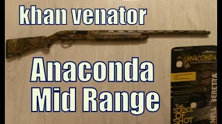 Чок Anaconda Mid Range и Khan Venator